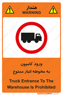 trailer , store , inside , area , تردد , داخل شدن , محیط , تریلر , ذخیره مواد , 