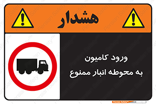 trailer , store , inside , area , تردد , داخل شدن , محیط , تریلر , ذخیره مواد , 