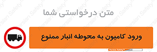 trailer , store , inside , area , تردد , داخل شدن , محیط , تریلر , ذخیره مواد , 
