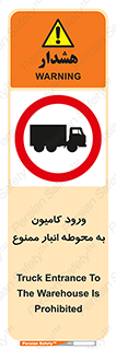 trailer , store , inside , area , تردد , داخل شدن , محیط , تریلر , ذخیره مواد , 