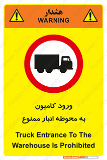 trailer , store , inside , area , تردد , داخل شدن , محیط , تریلر , ذخیره مواد , 