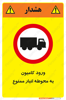 trailer , store , inside , area , تردد , داخل شدن , محیط , تریلر , ذخیره مواد , 