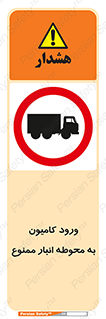 trailer , store , inside , area , تردد , داخل شدن , محیط , تریلر , ذخیره مواد , 