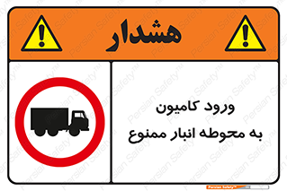 trailer , store , inside , area , تردد , داخل شدن , محیط , تریلر , ذخیره مواد , 