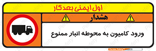trailer , store , inside , area , تردد , داخل شدن , محیط , تریلر , ذخیره مواد , 