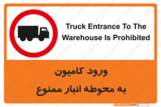 trailer , store , inside , area , تردد , داخل شدن , محیط , تریلر , ذخیره مواد , 