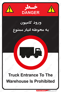 trailer , store , inside , area , تردد , داخل شدن , محیط , تریلر , ذخیره مواد , 