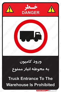 trailer , store , inside , area , تردد , داخل شدن , محیط , تریلر , ذخیره مواد , 