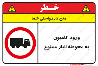 trailer , store , inside , area , تردد , داخل شدن , محیط , تریلر , ذخیره مواد , 