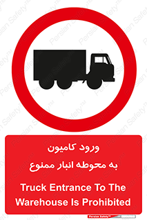 trailer , store , inside , area , تردد , داخل شدن , محیط , تریلر , ذخیره مواد , 