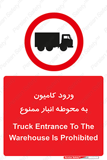 trailer , store , inside , area , تردد , داخل شدن , محیط , تریلر , ذخیره مواد , 