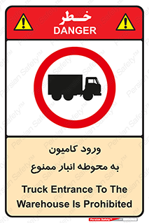 trailer , store , inside , area , تردد , داخل شدن , محیط , تریلر , ذخیره مواد , 