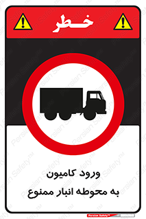 trailer , store , inside , area , تردد , داخل شدن , محیط , تریلر , ذخیره مواد , 