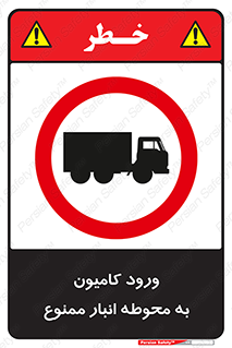 trailer , store , inside , area , تردد , داخل شدن , محیط , تریلر , ذخیره مواد , 