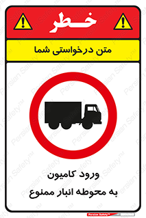 trailer , store , inside , area , تردد , داخل شدن , محیط , تریلر , ذخیره مواد , 