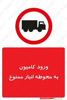 trailer , store , inside , area , تردد , داخل شدن , محیط , تریلر , ذخیره مواد , 