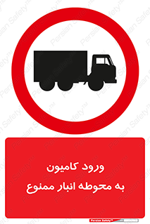 trailer , store , inside , area , تردد , داخل شدن , محیط , تریلر , ذخیره مواد , 