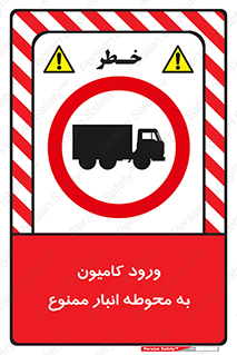 trailer , store , inside , area , تردد , داخل شدن , محیط , تریلر , ذخیره مواد , 