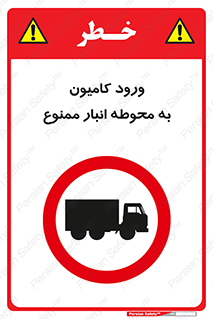 trailer , store , inside , area , تردد , داخل شدن , محیط , تریلر , ذخیره مواد , 