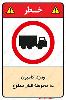 trailer , store , inside , area , تردد , داخل شدن , محیط , تریلر , ذخیره مواد , 