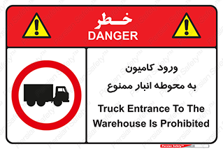 trailer , store , inside , area , تردد , داخل شدن , محیط , تریلر , ذخیره مواد , 