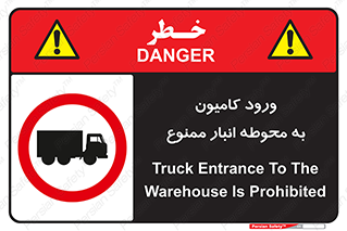 trailer , store , inside , area , تردد , داخل شدن , محیط , تریلر , ذخیره مواد , 