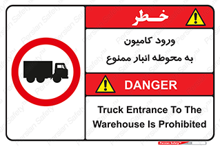 trailer , store , inside , area , تردد , داخل شدن , محیط , تریلر , ذخیره مواد , 