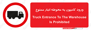 trailer , store , inside , area , تردد , داخل شدن , محیط , تریلر , ذخیره مواد , 