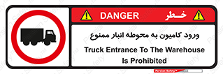 trailer , store , inside , area , تردد , داخل شدن , محیط , تریلر , ذخیره مواد , 