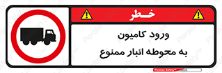 trailer , store , inside , area , تردد , داخل شدن , محیط , تریلر , ذخیره مواد , 