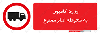 trailer , store , inside , area , تردد , داخل شدن , محیط , تریلر , ذخیره مواد , 