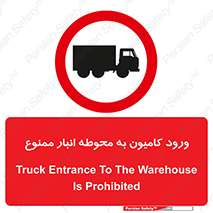 trailer , store , inside , area , تردد , داخل شدن , محیط , تریلر , ذخیره مواد , 