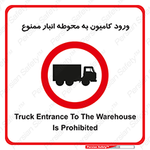 trailer , store , inside , area , تردد , داخل شدن , محیط , تریلر , ذخیره مواد , 