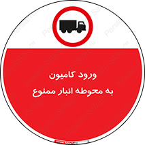 trailer , store , inside , area , تردد , داخل شدن , محیط , تریلر , ذخیره مواد , 
