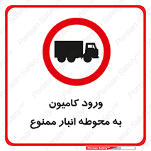 trailer , store , inside , area , تردد , داخل شدن , محیط , تریلر , ذخیره مواد , 