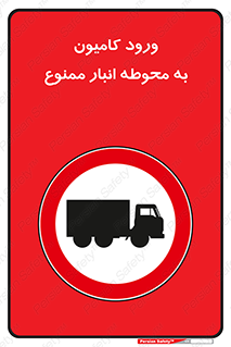 trailer , store , inside , area , تردد , داخل شدن , محیط , تریلر , ذخیره مواد , 