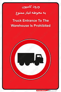 trailer , store , inside , area , تردد , داخل شدن , محیط , تریلر , ذخیره مواد , 