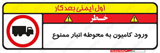 trailer , store , inside , area , تردد , داخل شدن , محیط , تریلر , ذخیره مواد , 
