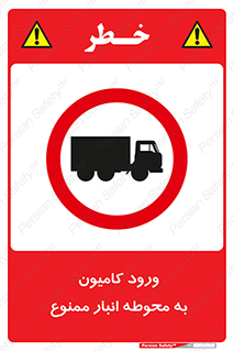 trailer , store , inside , area , تردد , داخل شدن , محیط , تریلر , ذخیره مواد , 