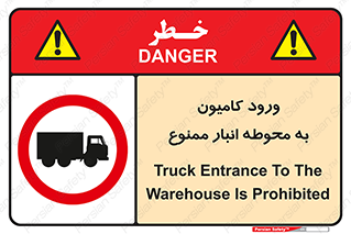 trailer , store , inside , area , تردد , داخل شدن , محیط , تریلر , ذخیره مواد , 