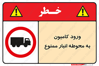 trailer , store , inside , area , تردد , داخل شدن , محیط , تریلر , ذخیره مواد , 