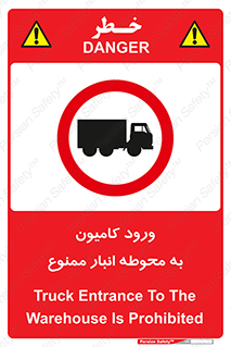 trailer , store , inside , area , تردد , داخل شدن , محیط , تریلر , ذخیره مواد , 