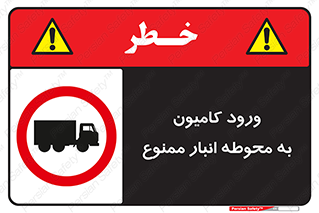 trailer , store , inside , area , تردد , داخل شدن , محیط , تریلر , ذخیره مواد , 