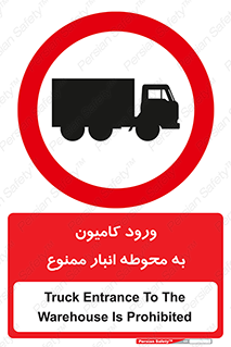 trailer , store , inside , area , تردد , داخل شدن , محیط , تریلر , ذخیره مواد , 
