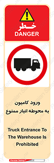 trailer , store , inside , area , تردد , داخل شدن , محیط , تریلر , ذخیره مواد , 