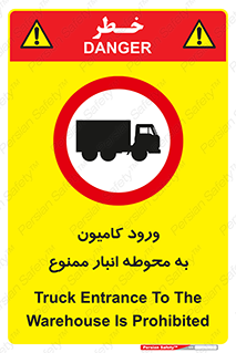 trailer , store , inside , area , تردد , داخل شدن , محیط , تریلر , ذخیره مواد , 