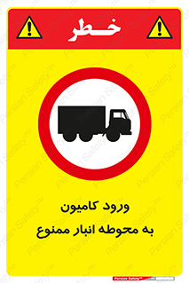 trailer , store , inside , area , تردد , داخل شدن , محیط , تریلر , ذخیره مواد , 