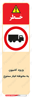 trailer , store , inside , area , تردد , داخل شدن , محیط , تریلر , ذخیره مواد , 