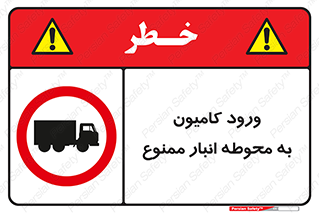 trailer , store , inside , area , تردد , داخل شدن , محیط , تریلر , ذخیره مواد , 