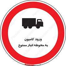 trailer , store , inside , area , تردد , داخل شدن , محیط , تریلر , ذخیره مواد , 